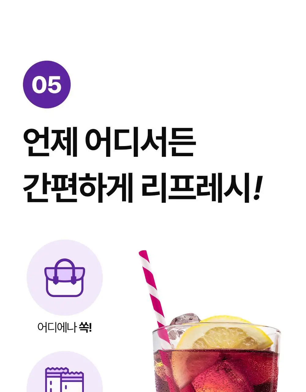 [비건 콤부차] 그린몬스터 디톡 콤부차 10T 4종 택1(납작복숭아/블랙사파이어/석류히비스커스/패션후르츠) 상세페이지 30